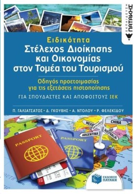 ΕΙΔΙΚΟΤΗΤΑ &hellip;