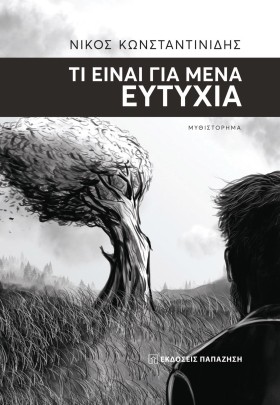 ΤΙ ΕΙΝΑΙ Γ &hellip;