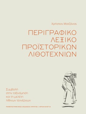 ΠΕΡΙΓΡΑΦΙΚ &hellip;