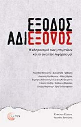ΕΞΟΔΟΣ ΑΔΙ &hellip;