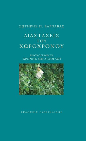ΔΙΑΣΤΑΣΕΙΣ &hellip;