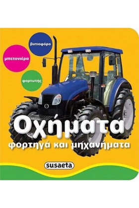 ΟΧΗΜΑΤΑ ΦΟ &hellip;