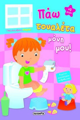 ΠΑΩ ΤΟΥΑΛΕ &hellip;