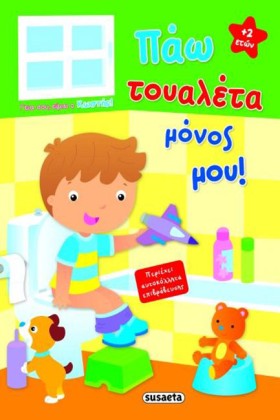 ΠΑΩ ΤΟΥΑΛΕ &hellip;