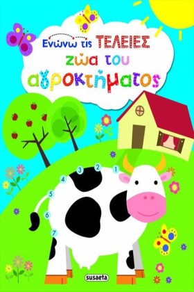 ΕΝΩΝΩ ΤΙΣ &hellip;