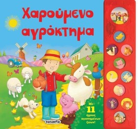 ΧΑΡΟΥΜΕΝΟ &hellip;