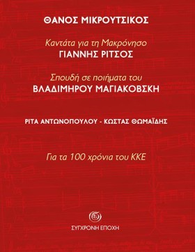 ΚΑΝΤΑΤΑ ΓΙ …