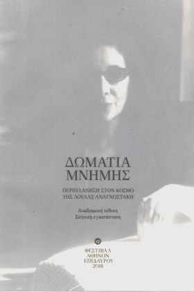 ΔΩΜΑΤΙΑ ΜΝ &hellip;