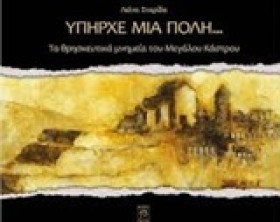 ΥΠΗΡΧΕ ΜΙΑ &hellip;