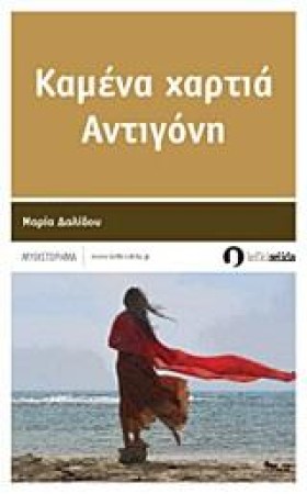 ΚΑΜΕΝΑ ΧΑΡ …