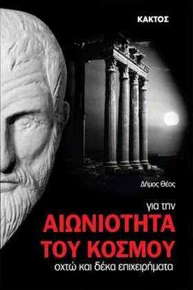 ΓΙΑ ΤΗΝ ΑΙ &hellip;