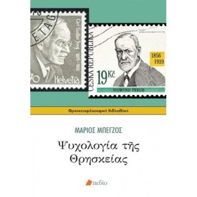 ΨΥΧΟΛΟΓΙΑ …
