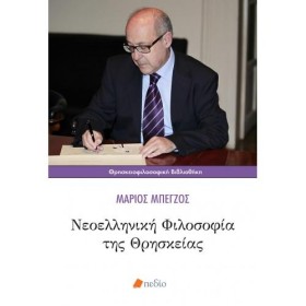 ΝΕΟΕΛΛΗΝΙΚ &hellip;