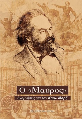 Ο ΜΑΥΡΟΣ - …