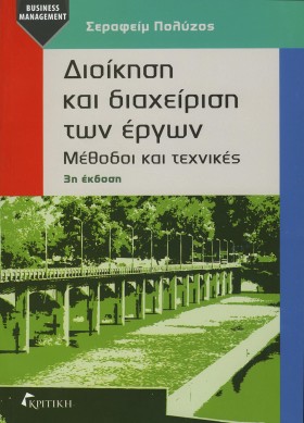 ΔΙΟΙΚΗΣΗ Κ …