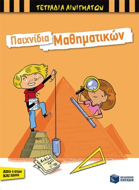 ΤΕΤΡΑΔΙΑ Α &hellip;