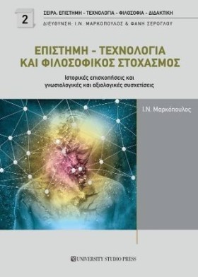 ΕΠΙΣΤΗΜΗ - …