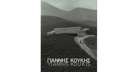 ΓΙΑΝΝΗΣ ΚΟ &hellip;