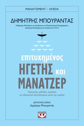 ΕΠΙΤΥΧΗΜΕΝ &hellip;