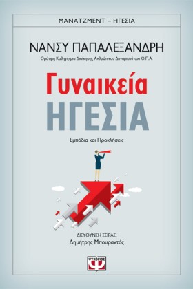 ΓΥΝΑΙΚΕΙΑ &hellip;