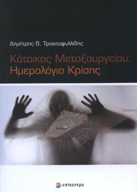 ΚΑΤΟΙΚΟΣ Μ …