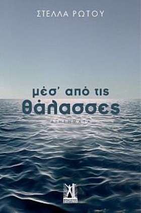 ΜΕΣΑ ΑΠΟ Τ …