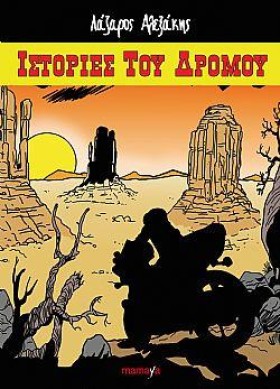 ΙΣΤΟΡΙΕΣ Τ &hellip;
