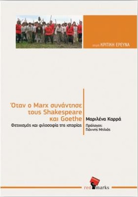 ΟΤΑΝ Ο ΜΑΡ …