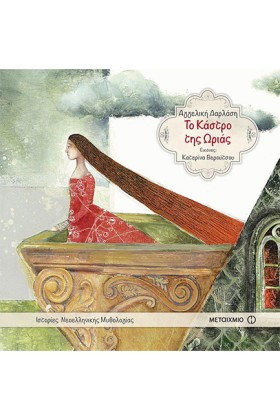ΙΣΤΟΡΙΕΣ Ν …