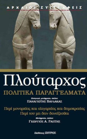 ΠΟΛΙΤΙΚΑ Π &hellip;