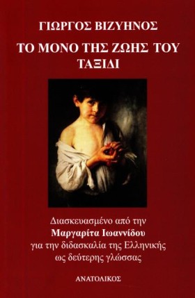 ΤΟ ΜΟΝΟ ΤΗ …