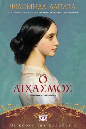 ΟΙ ΚΟΡΕΣ Τ …