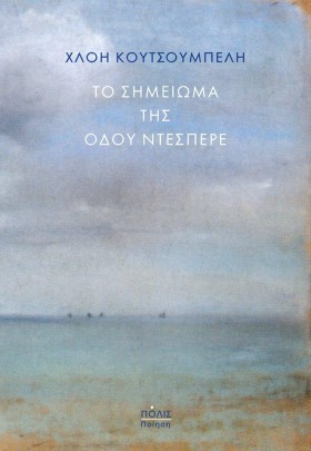 ΤΟ ΣΗΜΕΙΩΜ …