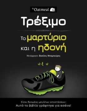 ΤΡΕΞΙΜΟ - …