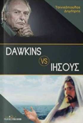 DAWKINS VS …