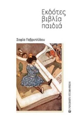 ΕΚΔΟΤΕΣ ΒΙ &hellip;