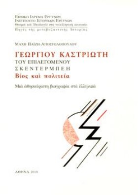 ΓΕΩΡΓΙΟΥ Κ &hellip;