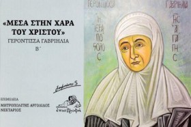 ΜΕΣΑ ΣΤΗ Χ &hellip;