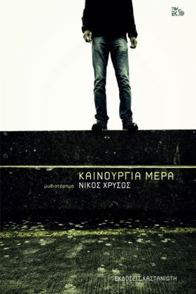 ΚΑΙΝΟΥΡΓΙΑ &hellip;