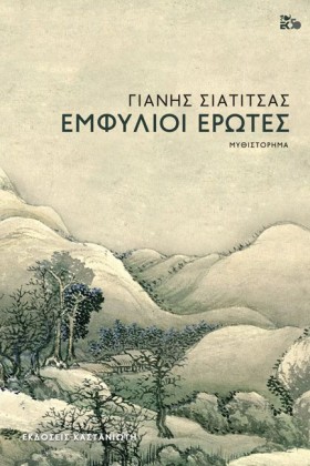 ΕΜΦΥΛΙΟΙ Ε …