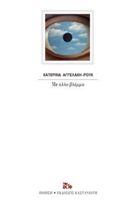 ΜΕ ΑΛΛΟ ΒΛ …