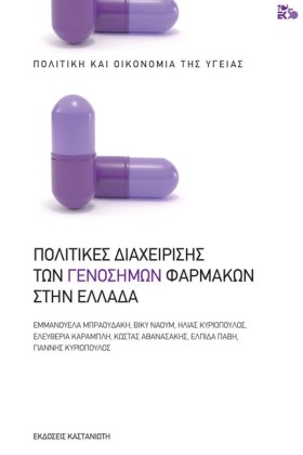 ΠΟΛΙΤΙΚΕΣ &hellip;