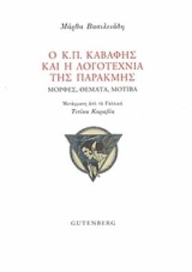 Ο Κ.Π. ΚΑΒ &hellip;