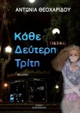 ΚΑΘΕ ΔΕΥΤΕ &hellip;
