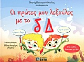 ΟΙ ΠΡΩΤΕΣ &hellip;