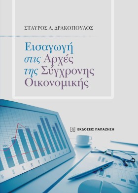 ΕΙΣΑΓΩΓΗ Σ …