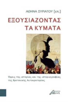 ΕΞΟΥΣΙΑΖΟΝ …