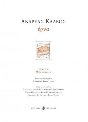 ΑΝΔΡΕΑΣ ΚΑ …