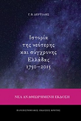 ΙΣΤΟΡΙΑ ΤΗ &hellip;