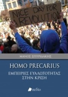 HOMO PRECA &hellip;